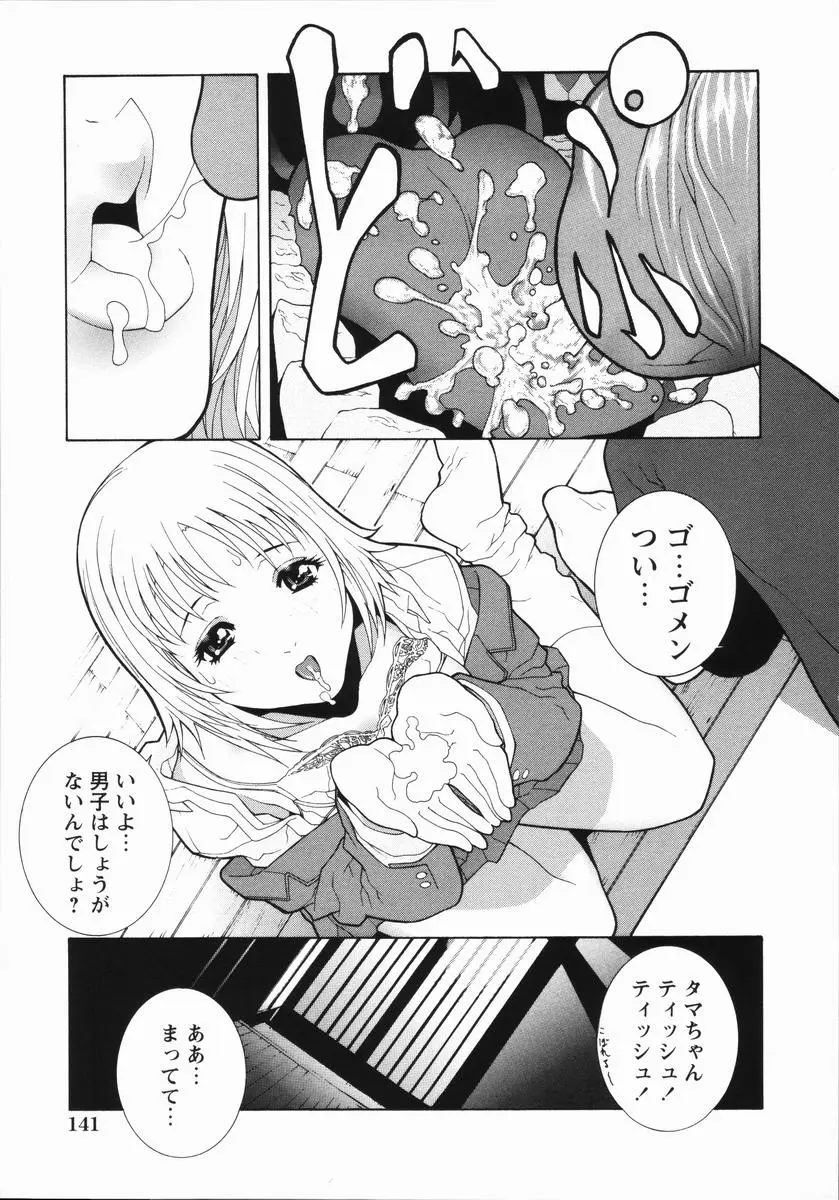 Page 146