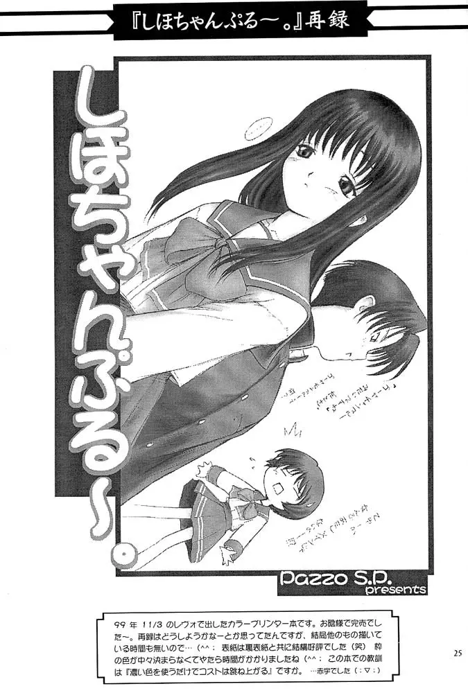Page 24