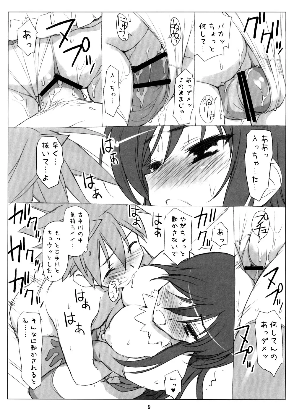 Page 8