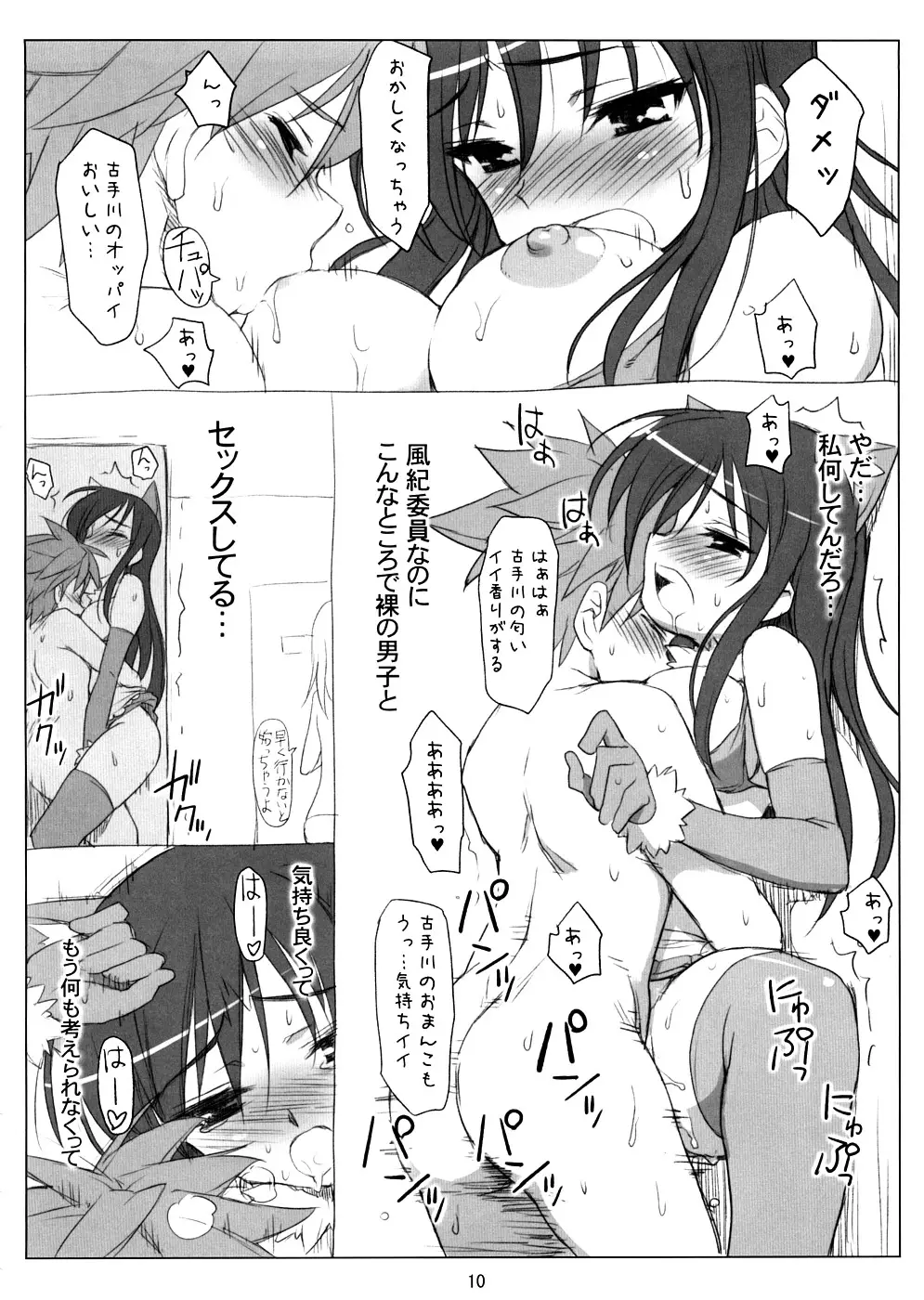Page 9