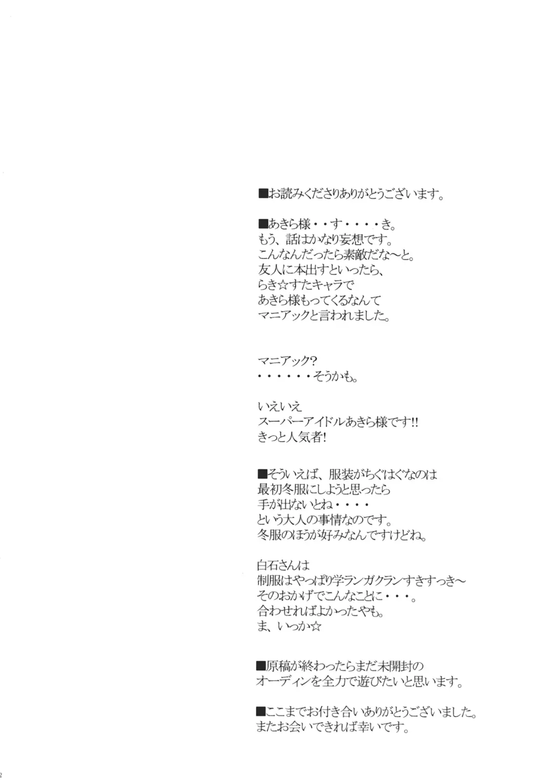 Page 31