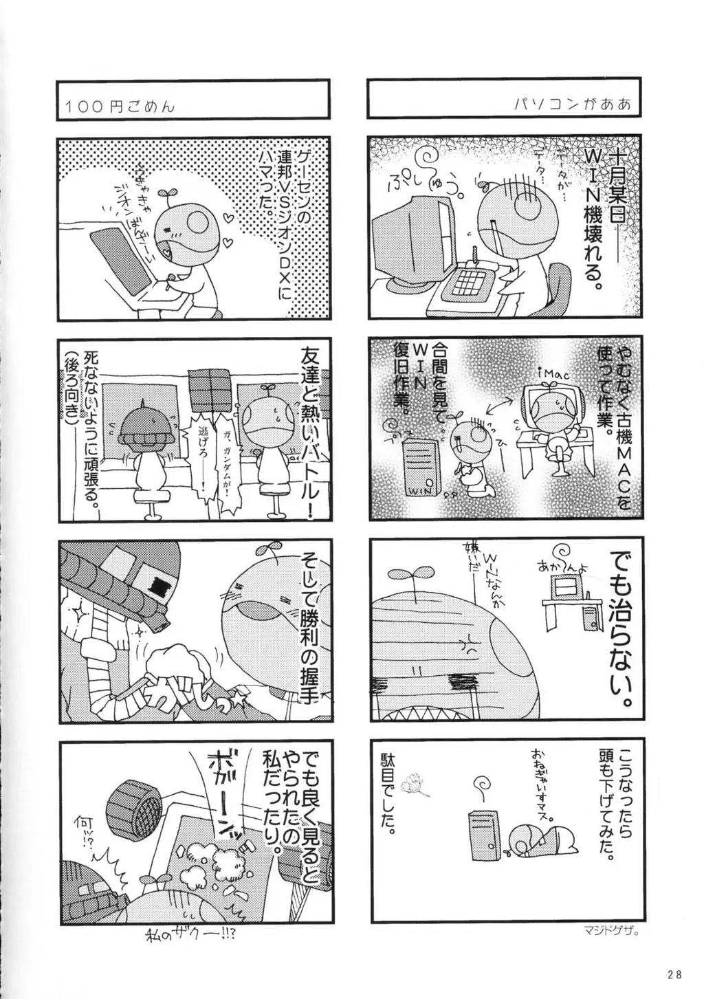 Page 27