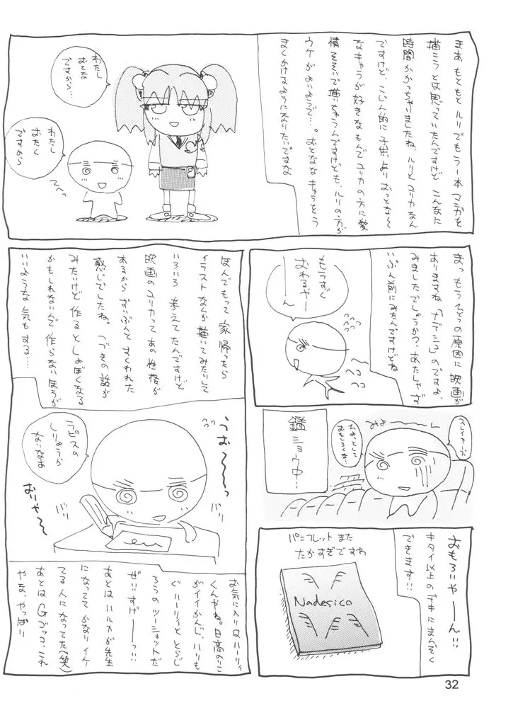 Page 32