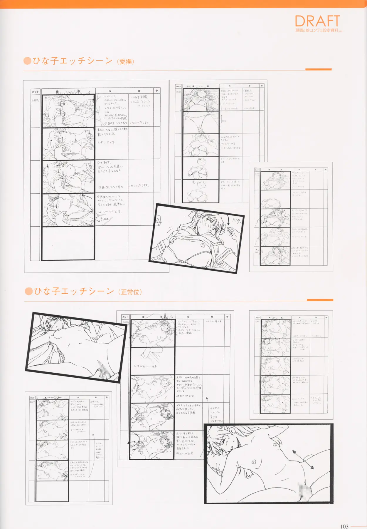 Page 105