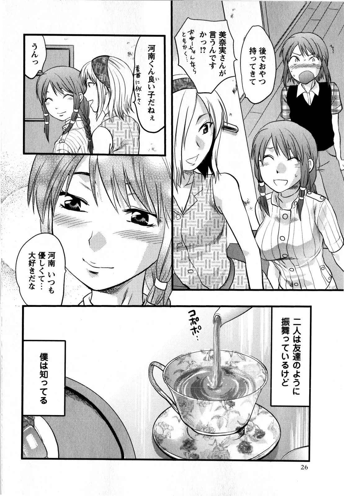 Page 26