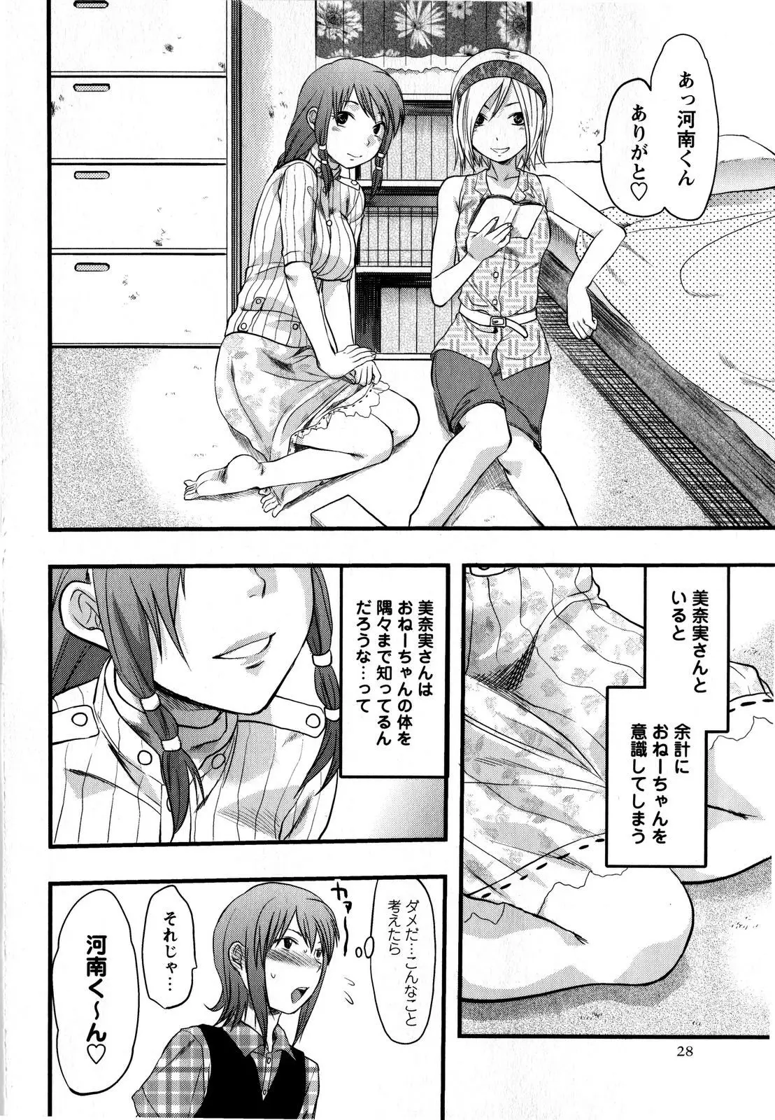 Page 28