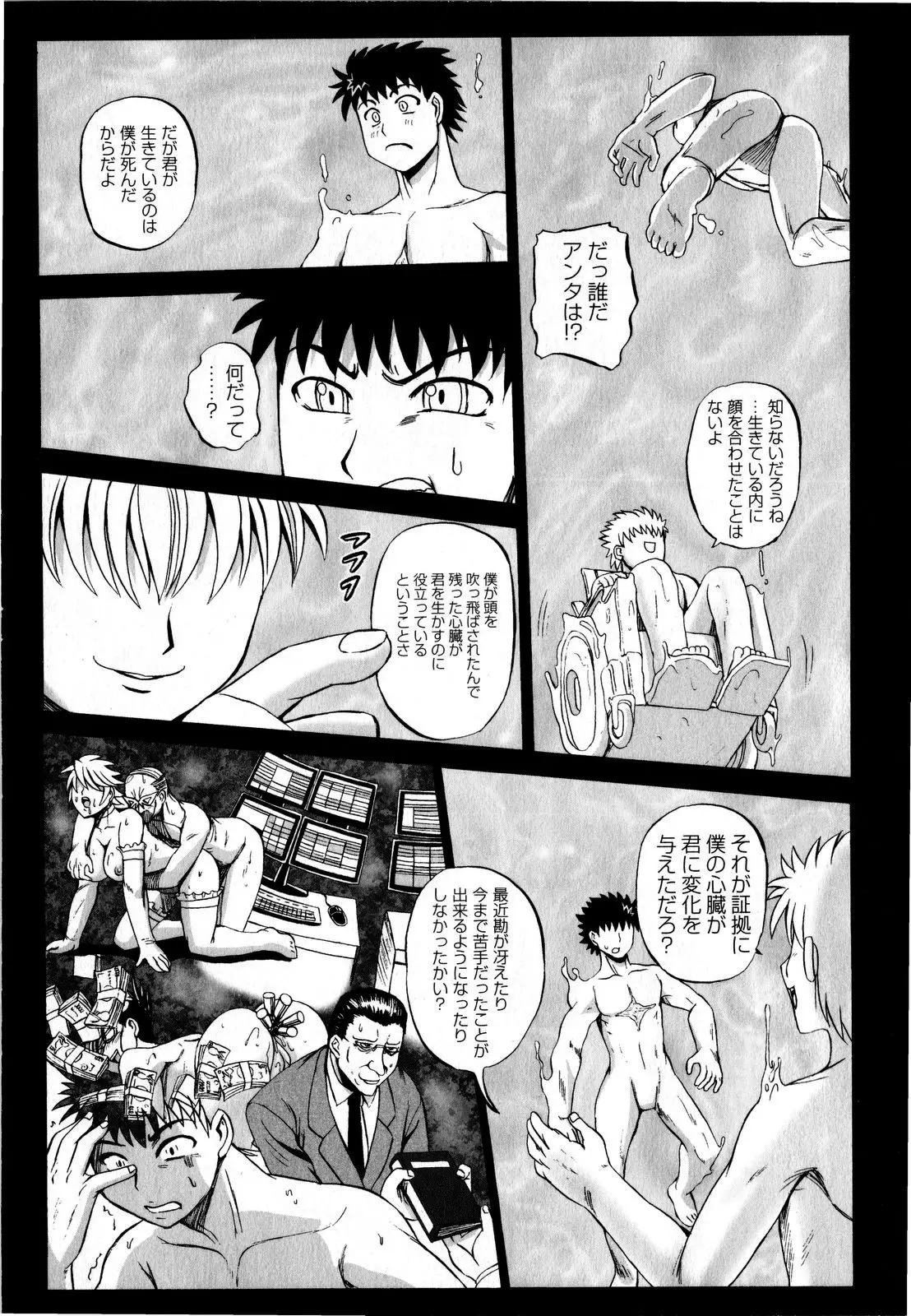 Page 108