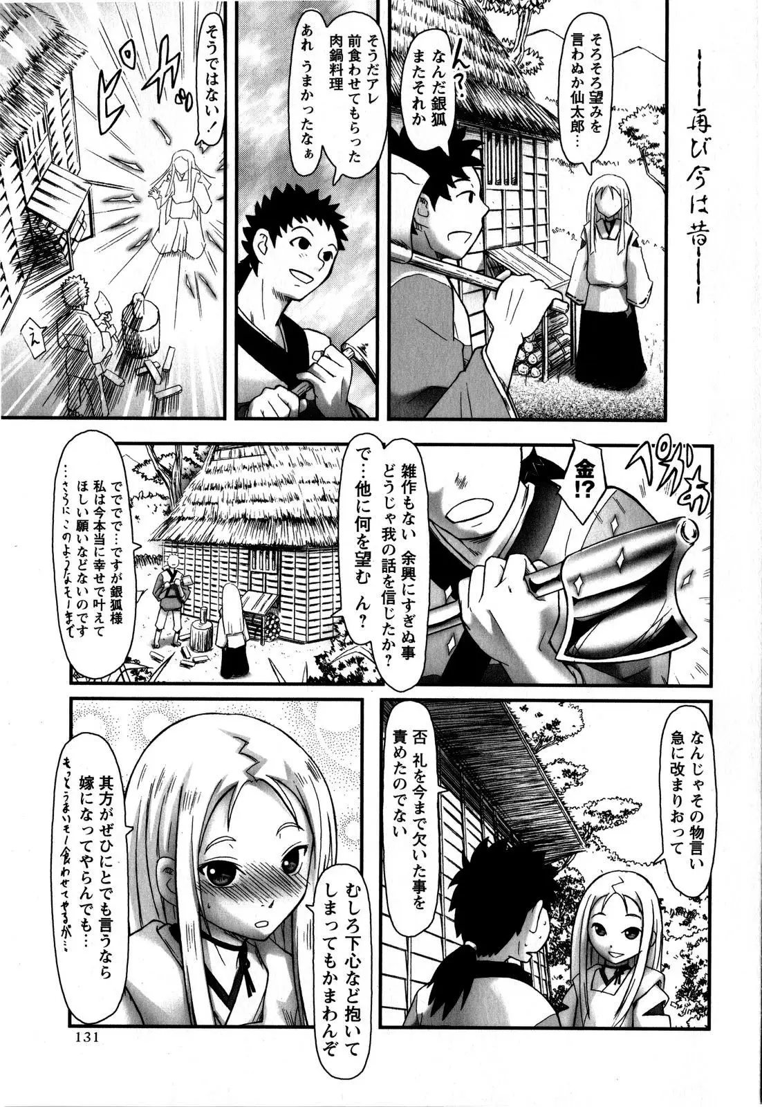 Page 131