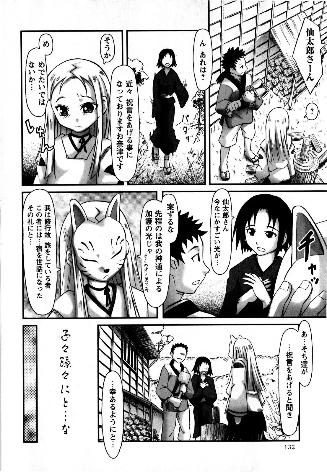 Page 132