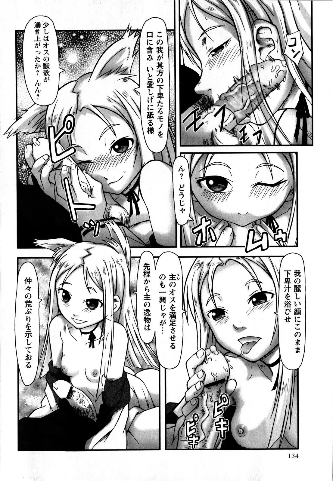 Page 134