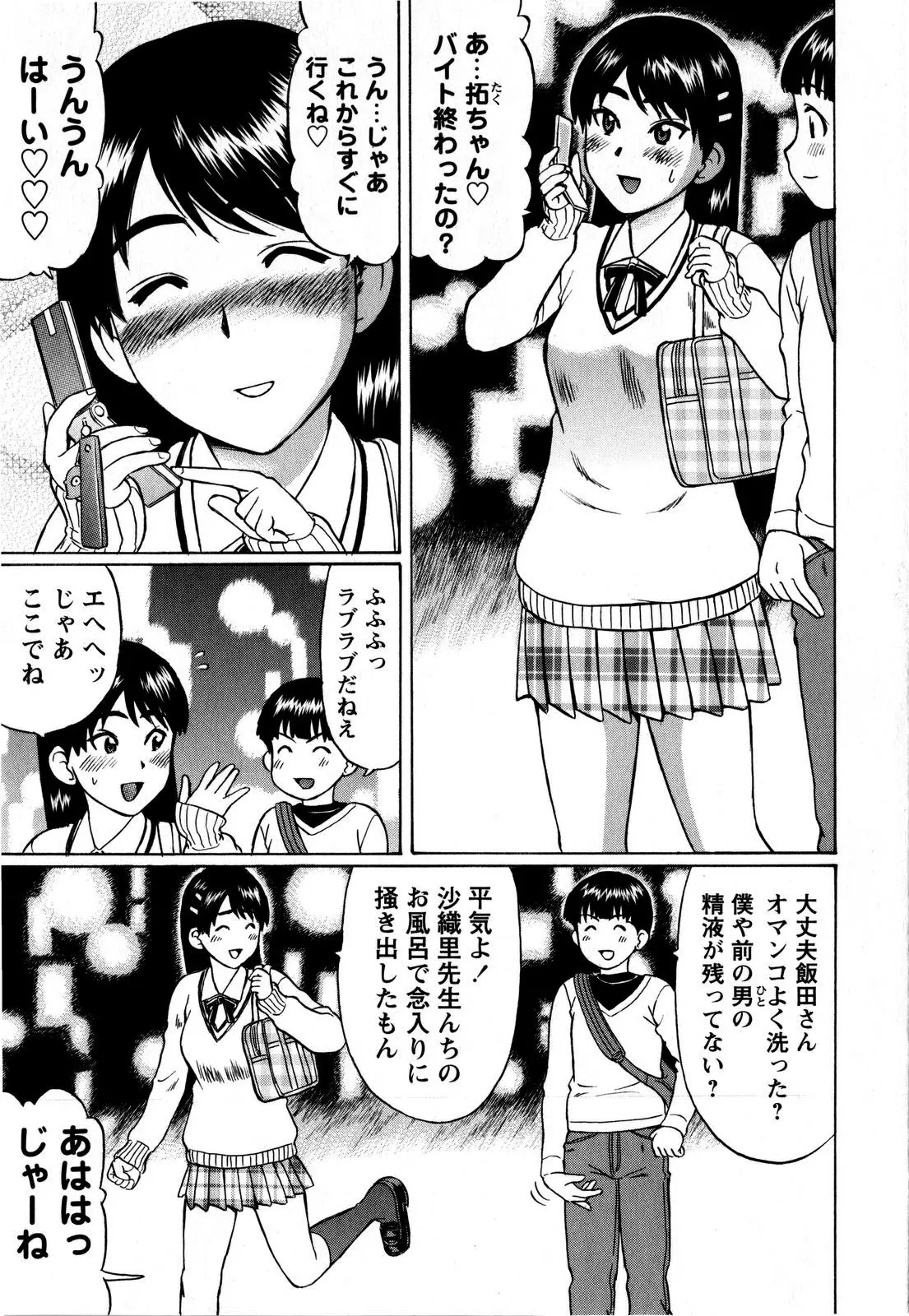 Page 147