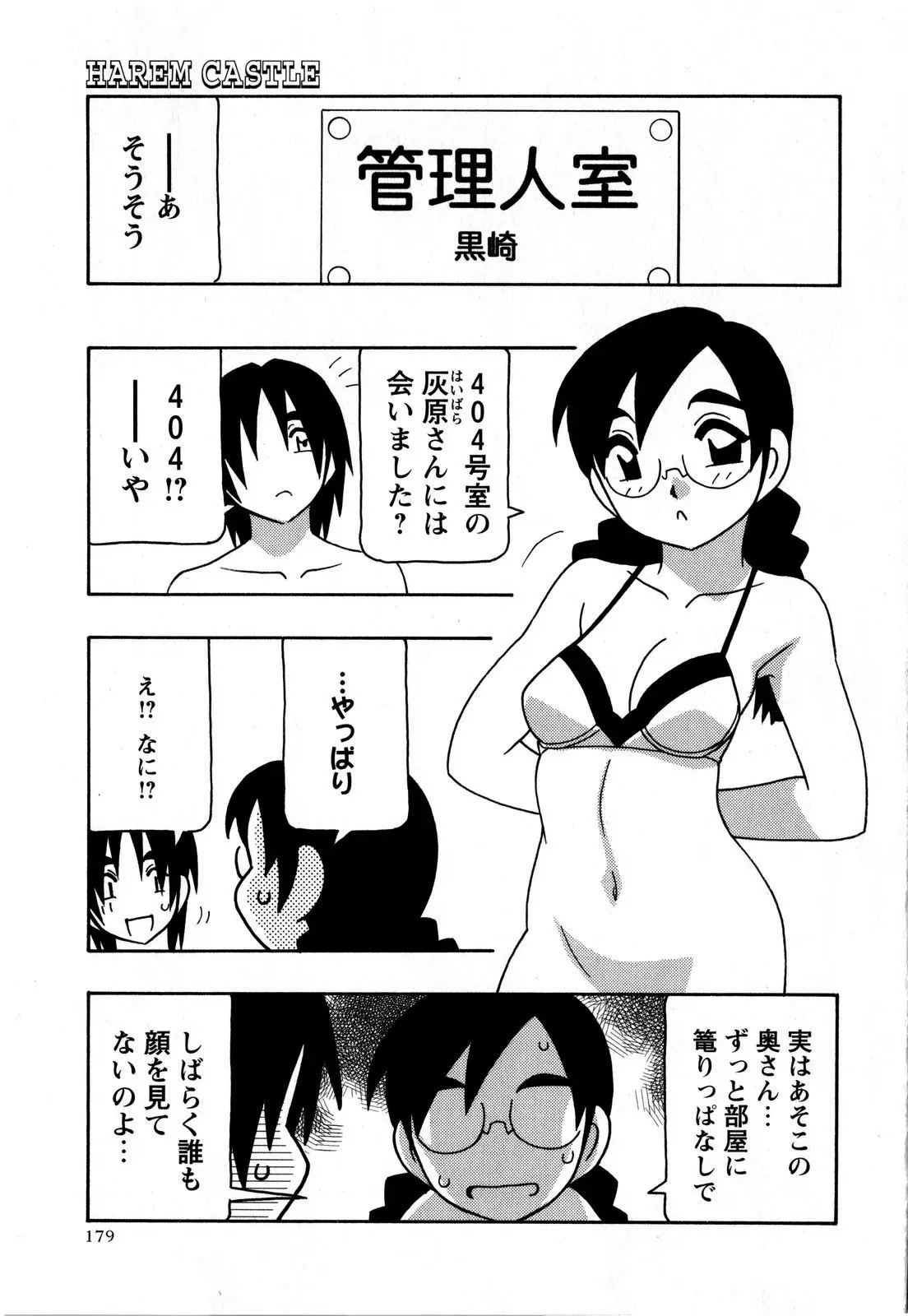 Page 179