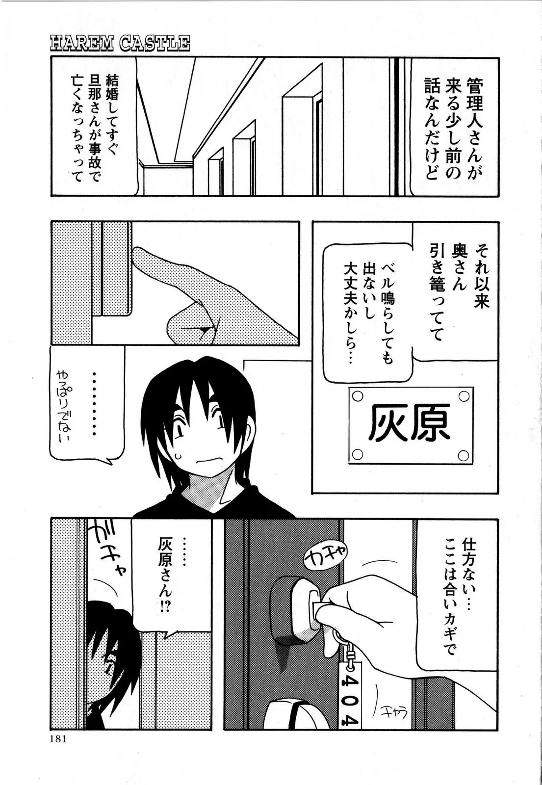Page 181