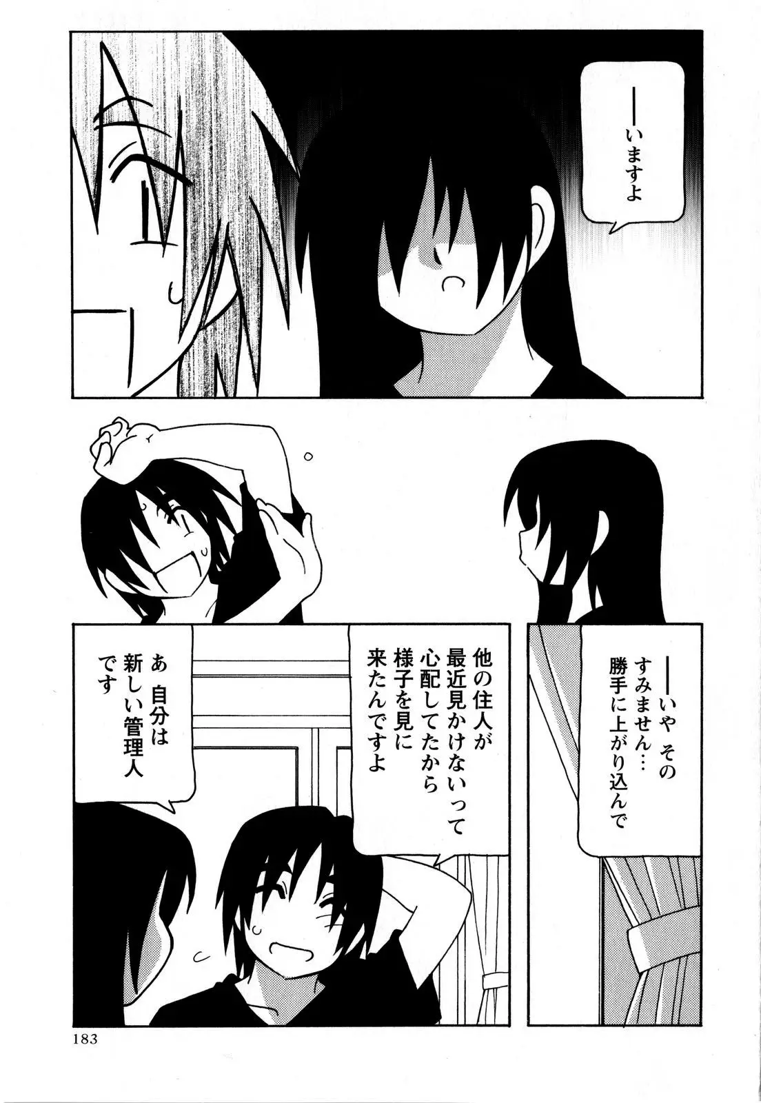 Page 183
