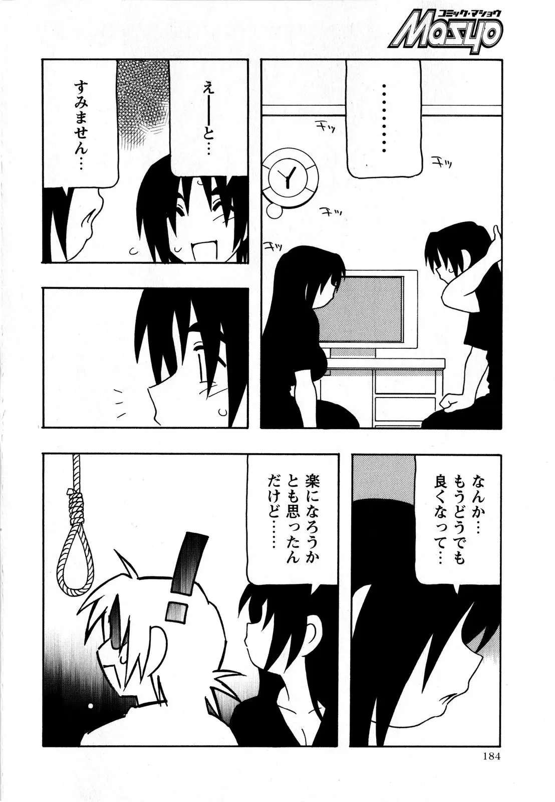 Page 184