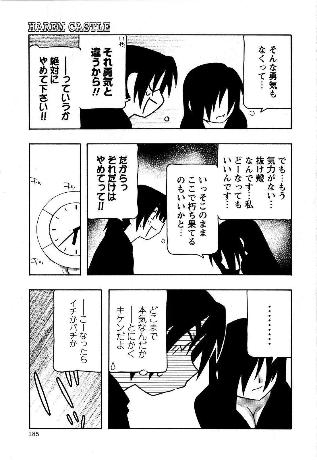 Page 185