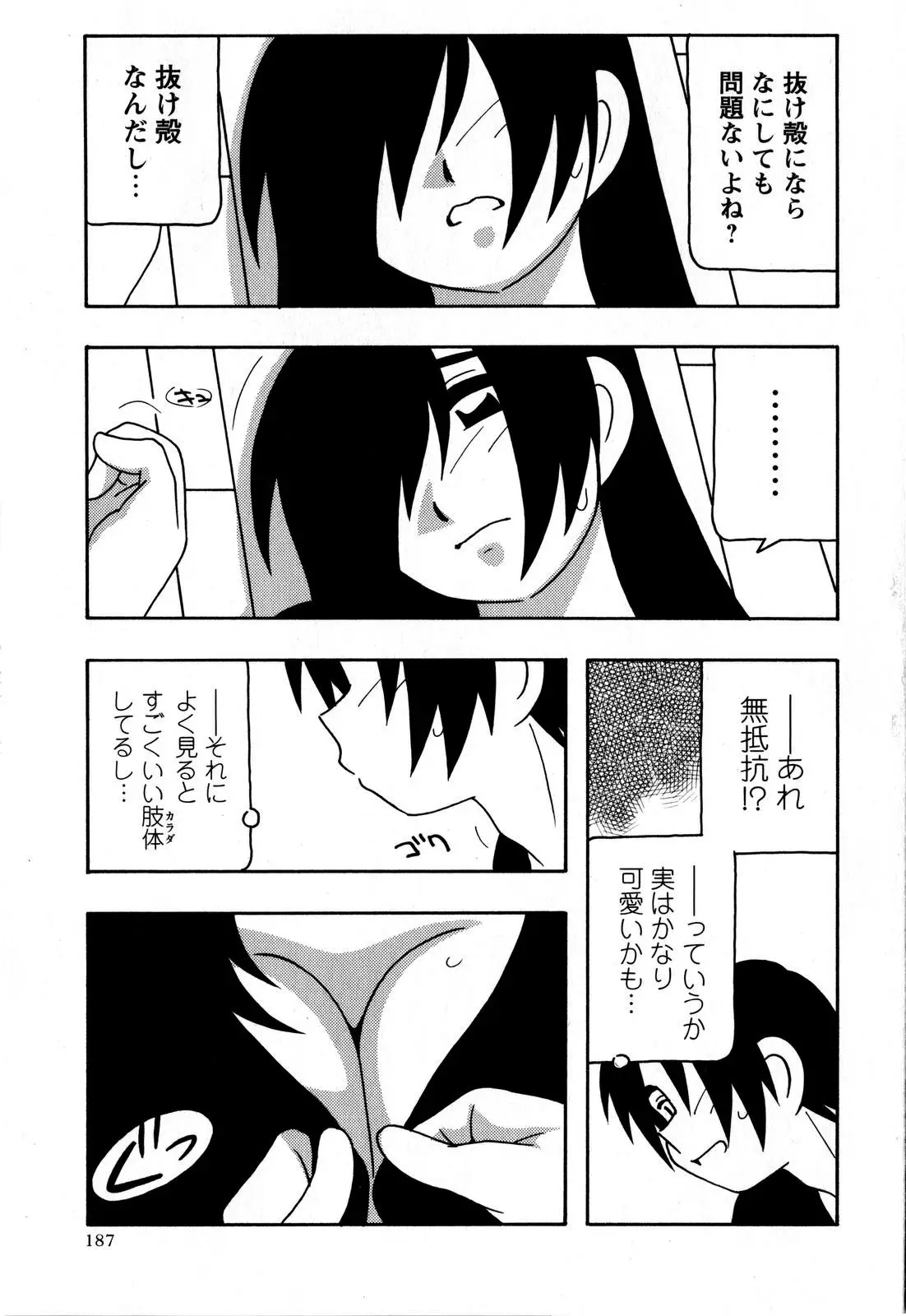 Page 187