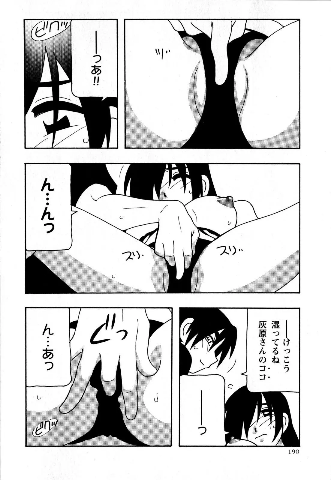 Page 190