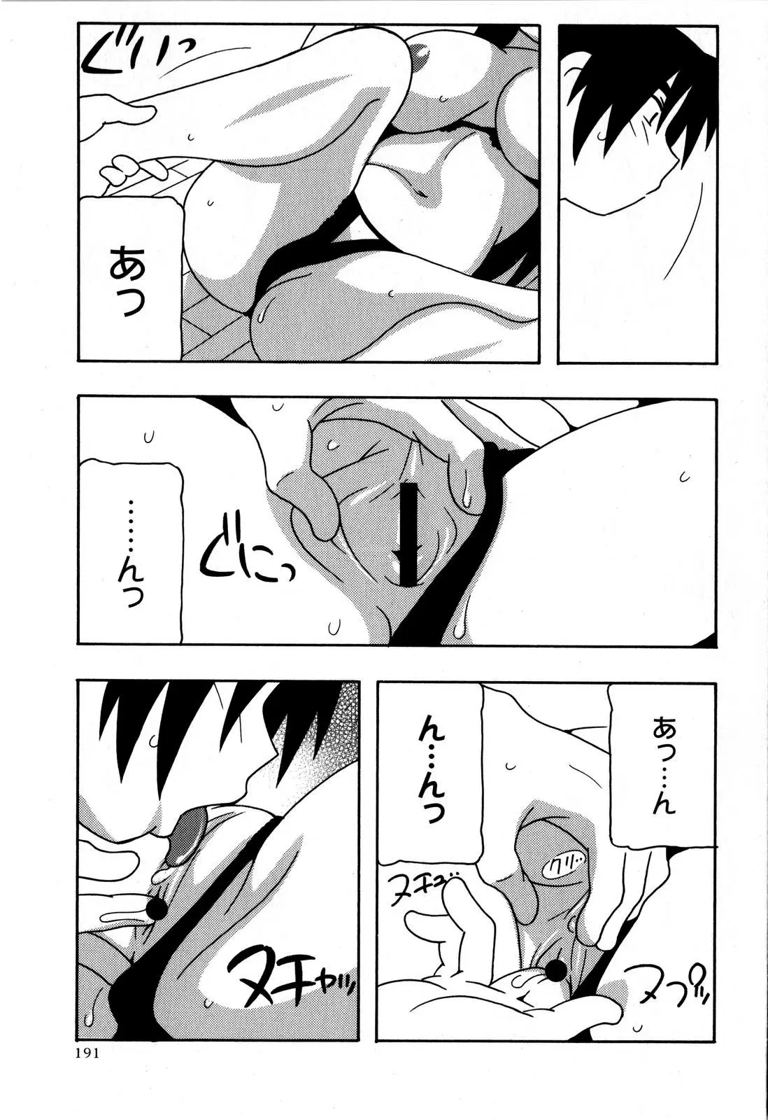 Page 191