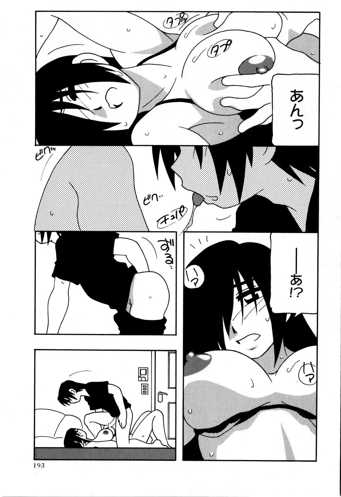 Page 193