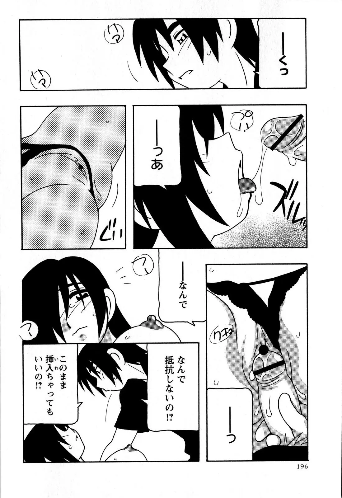 Page 196