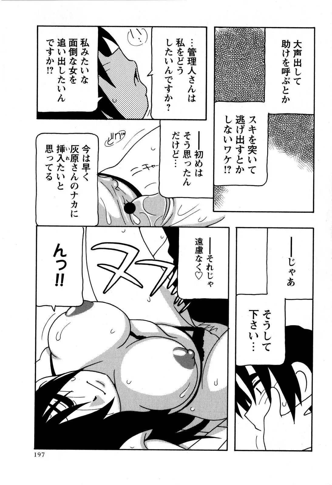 Page 197