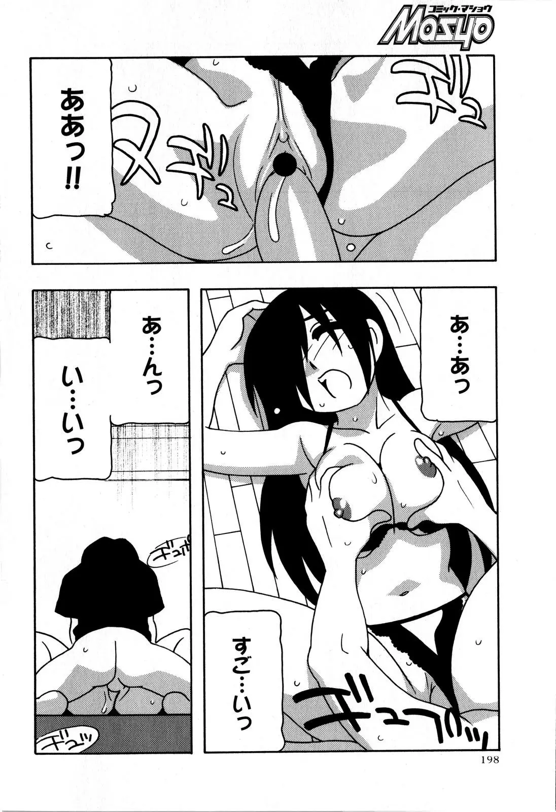 Page 198
