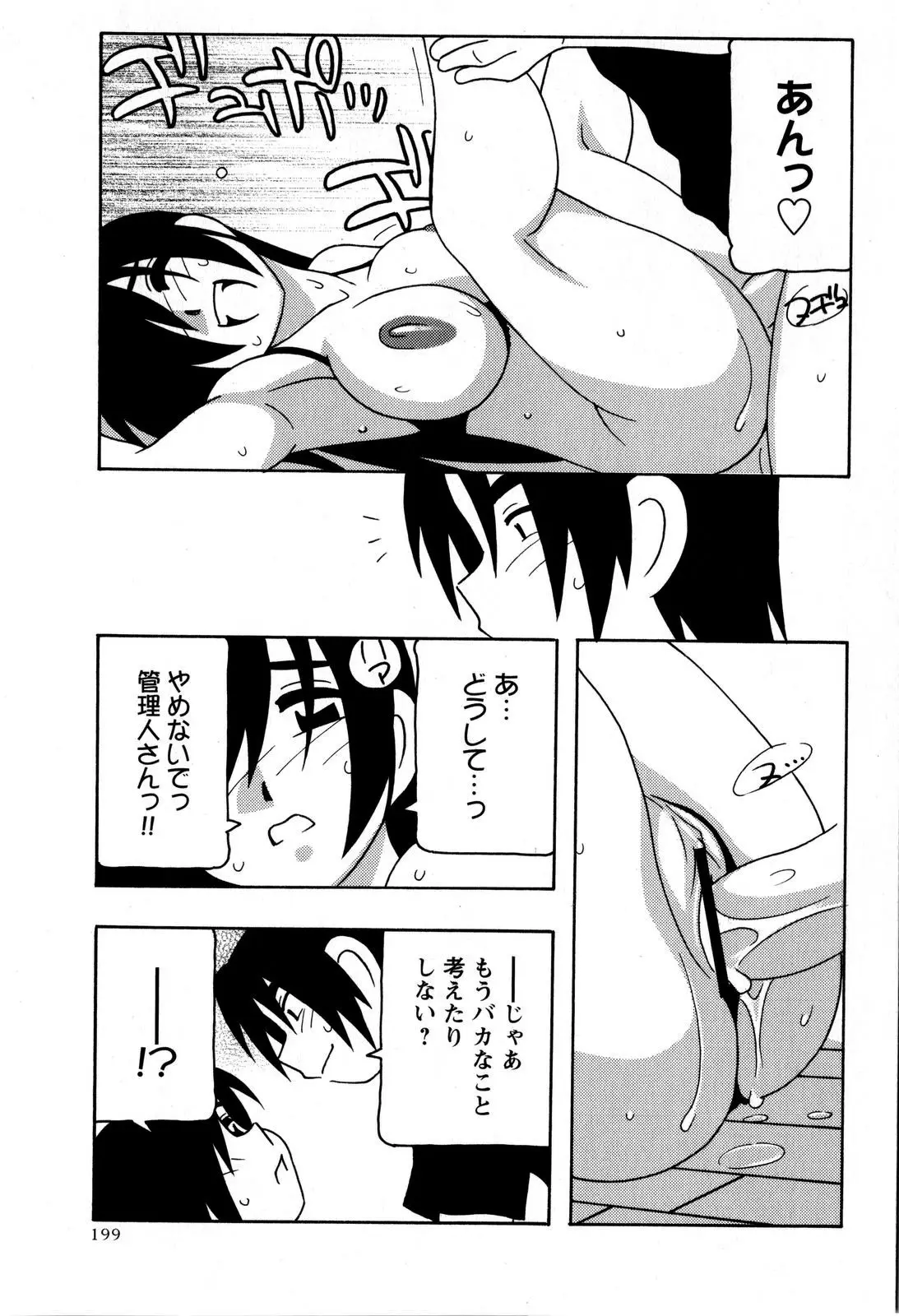 Page 199