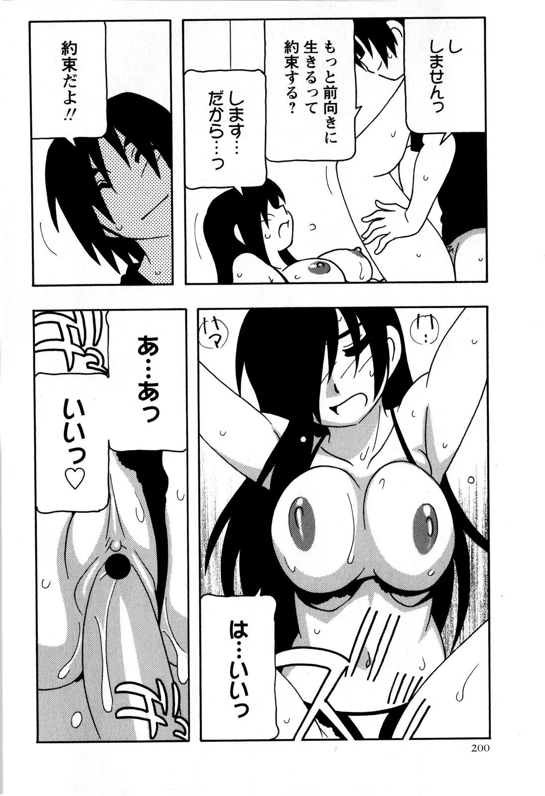 Page 200