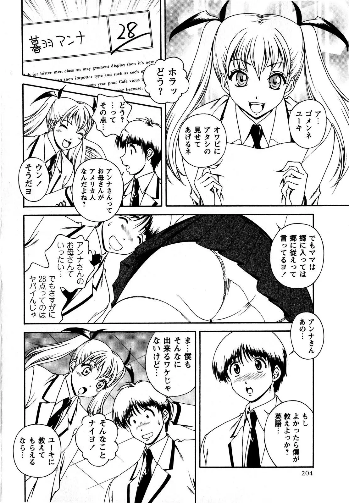 Page 204