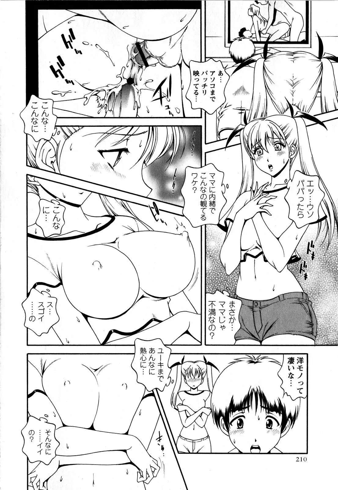 Page 210