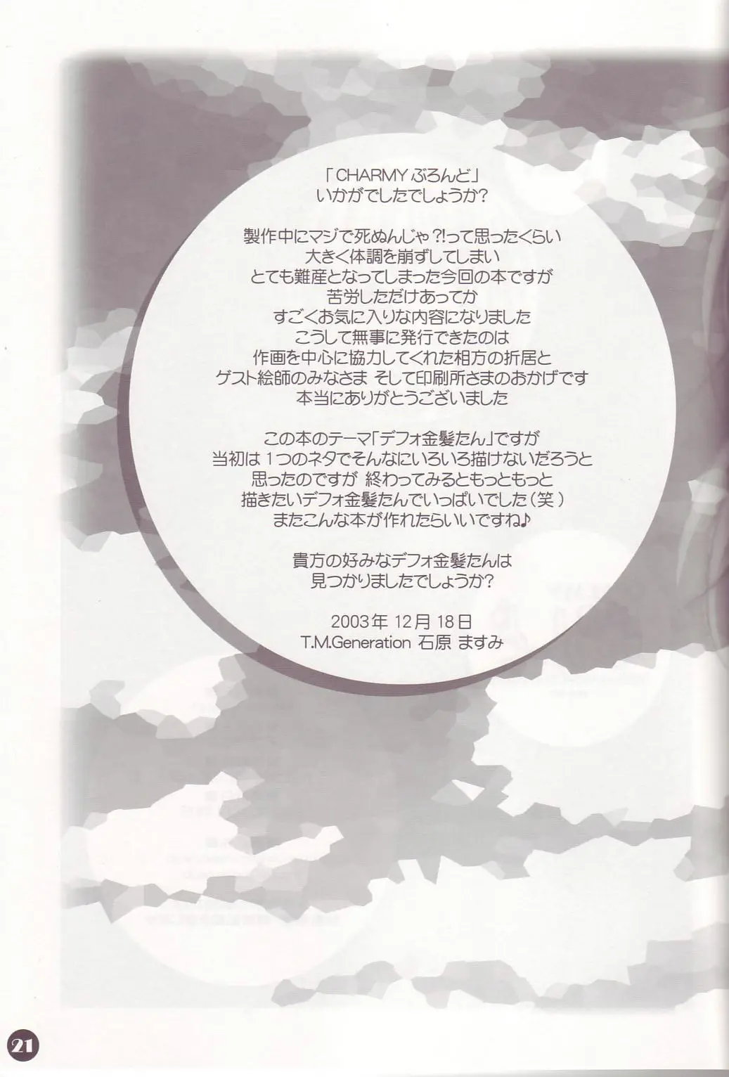 Page 19