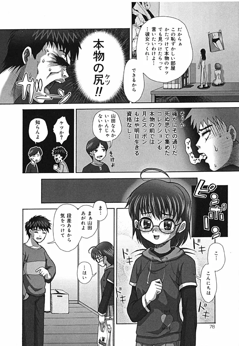 Page 78