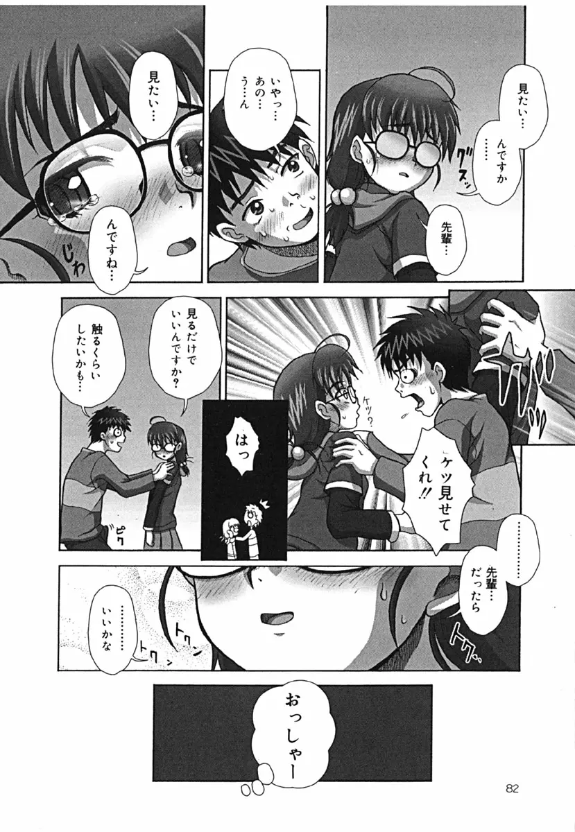 Page 82