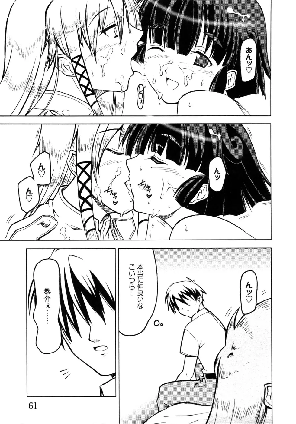 Page 64