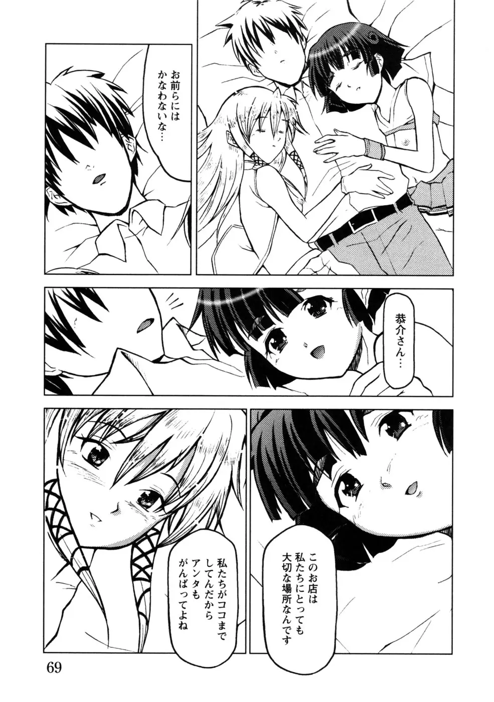 Page 72