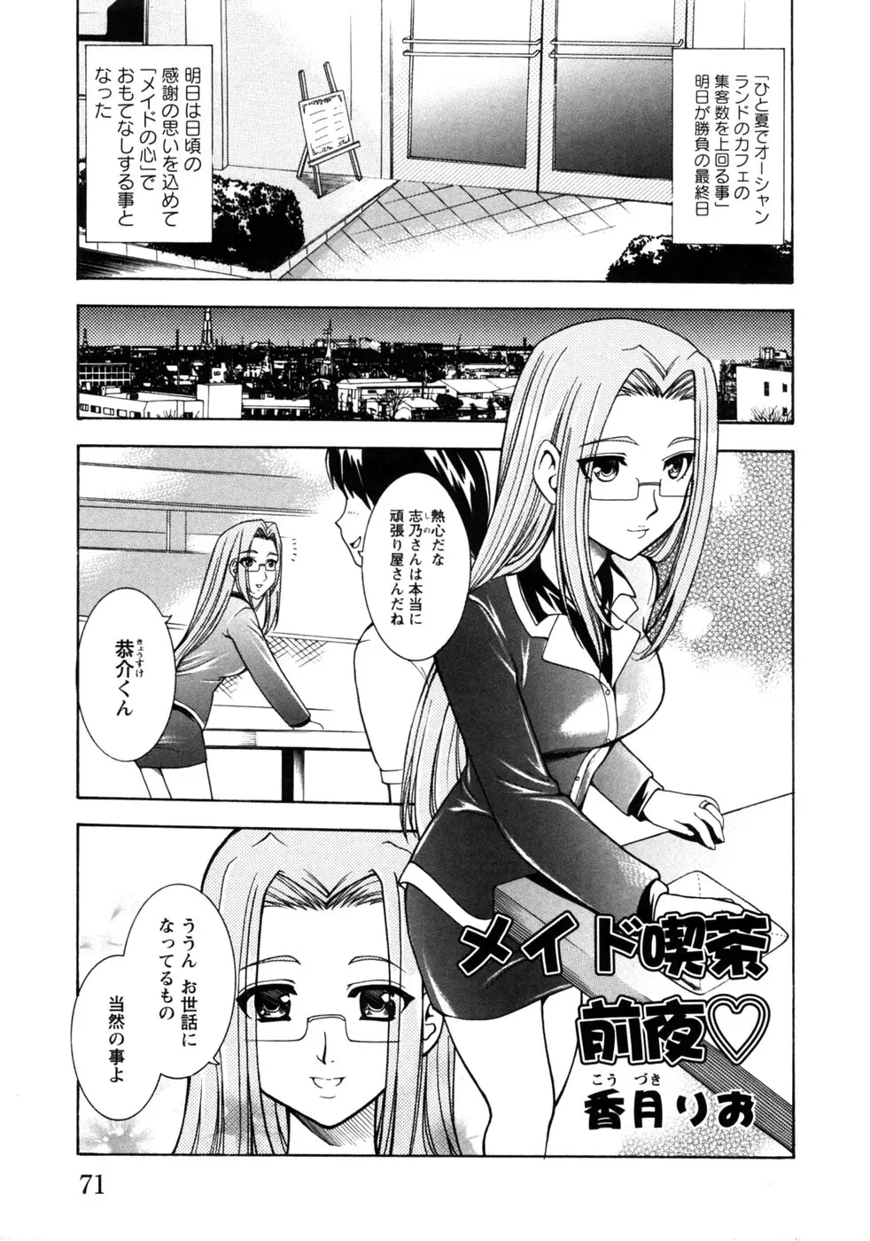 Page 74