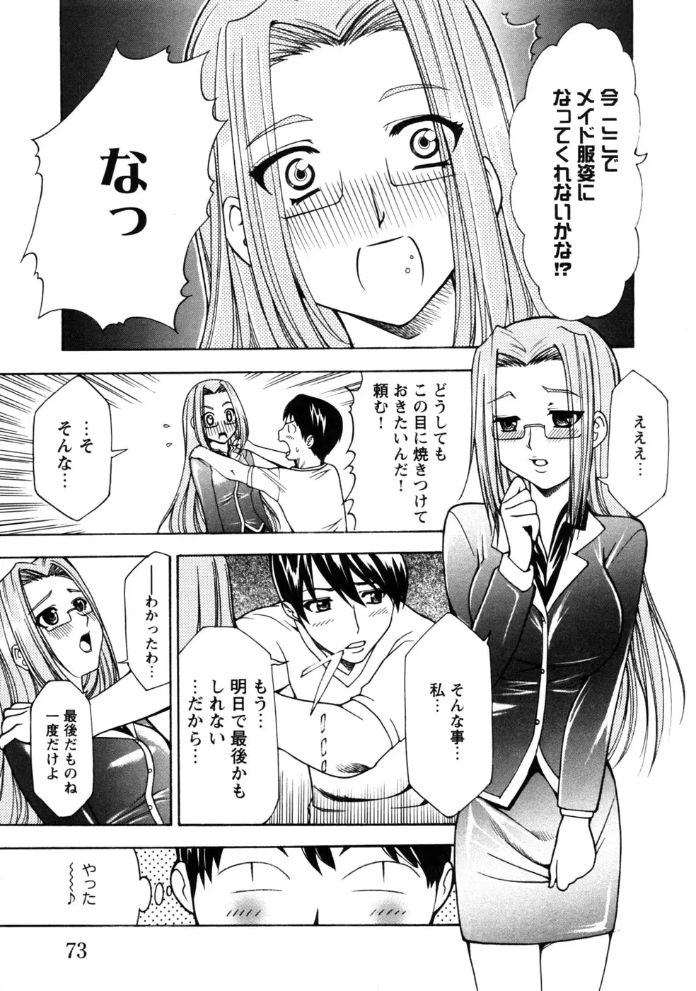 Page 76