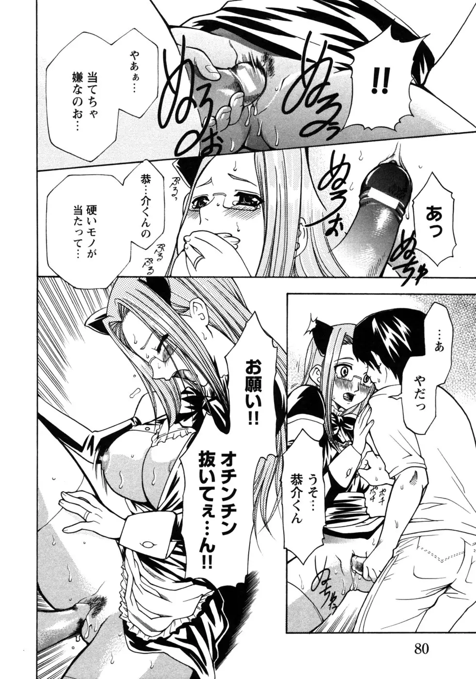 Page 83