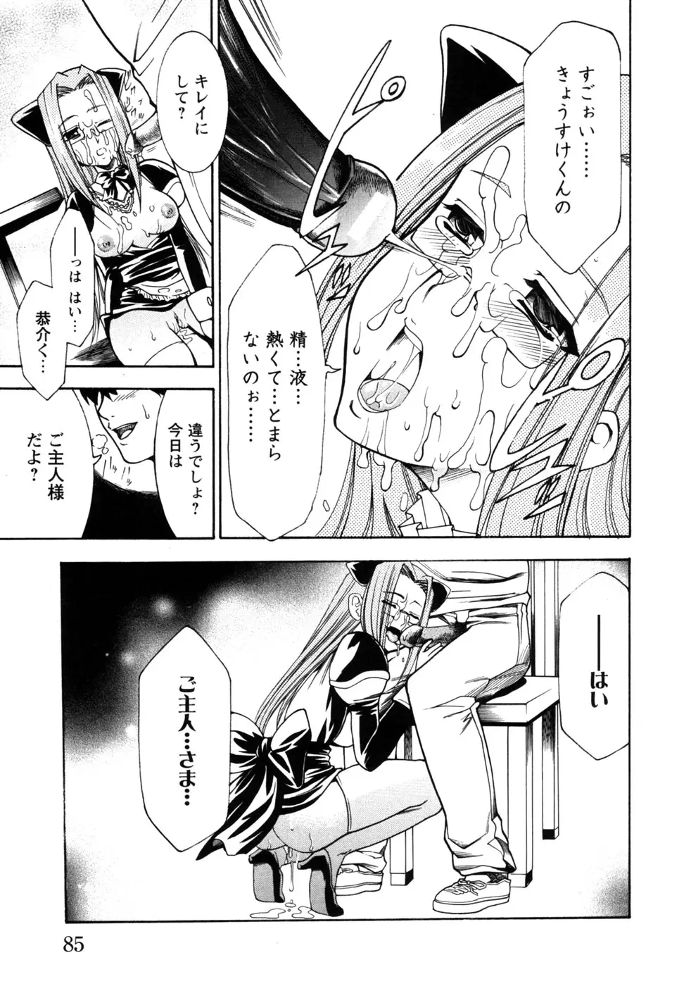 Page 88