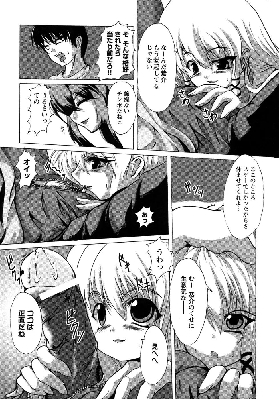 Page 93