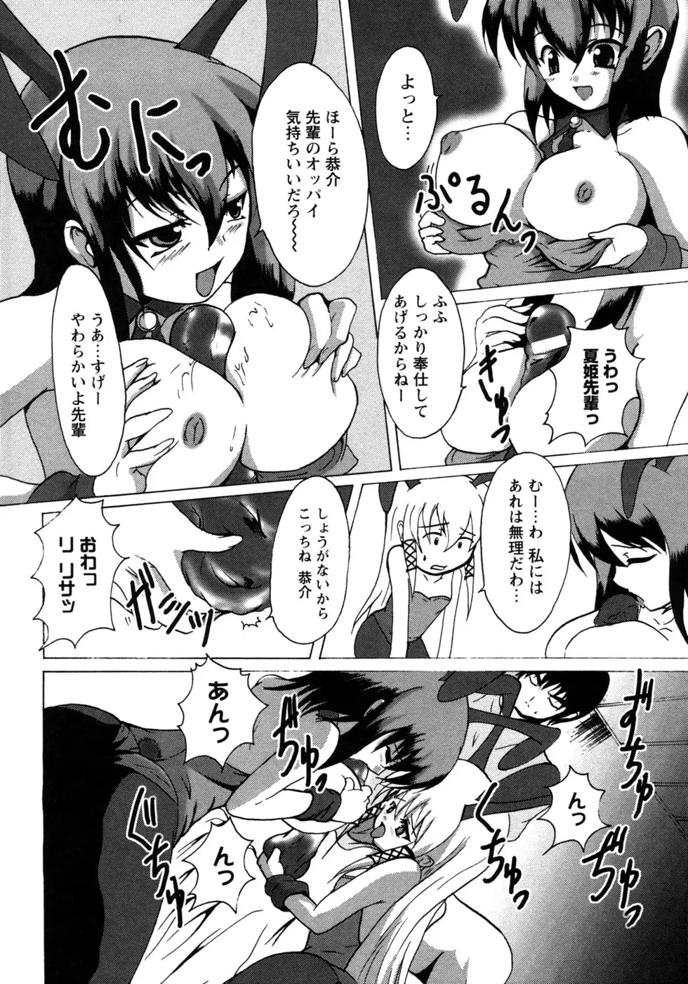 Page 101