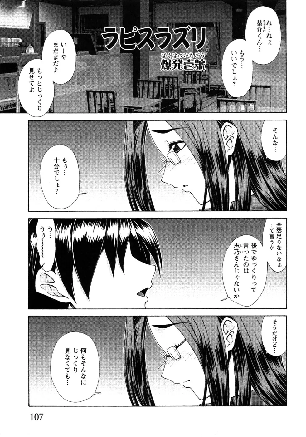 Page 110