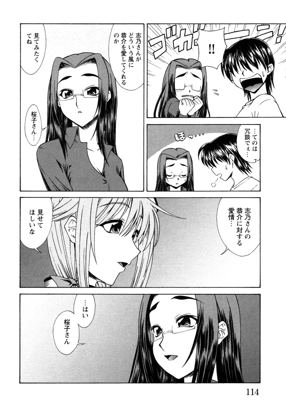 Page 117