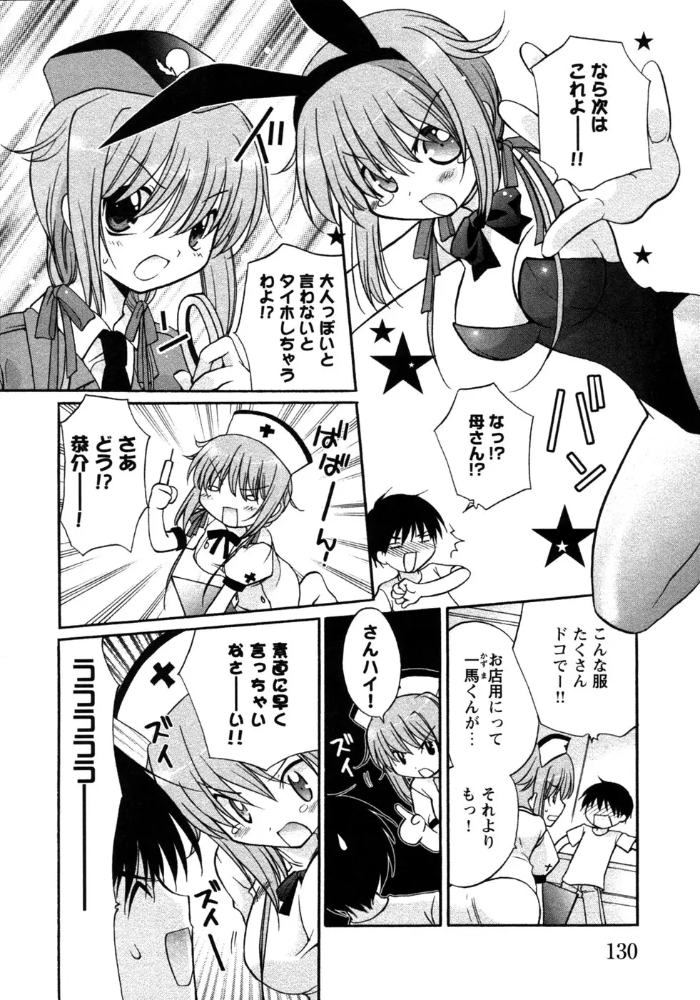 Page 133