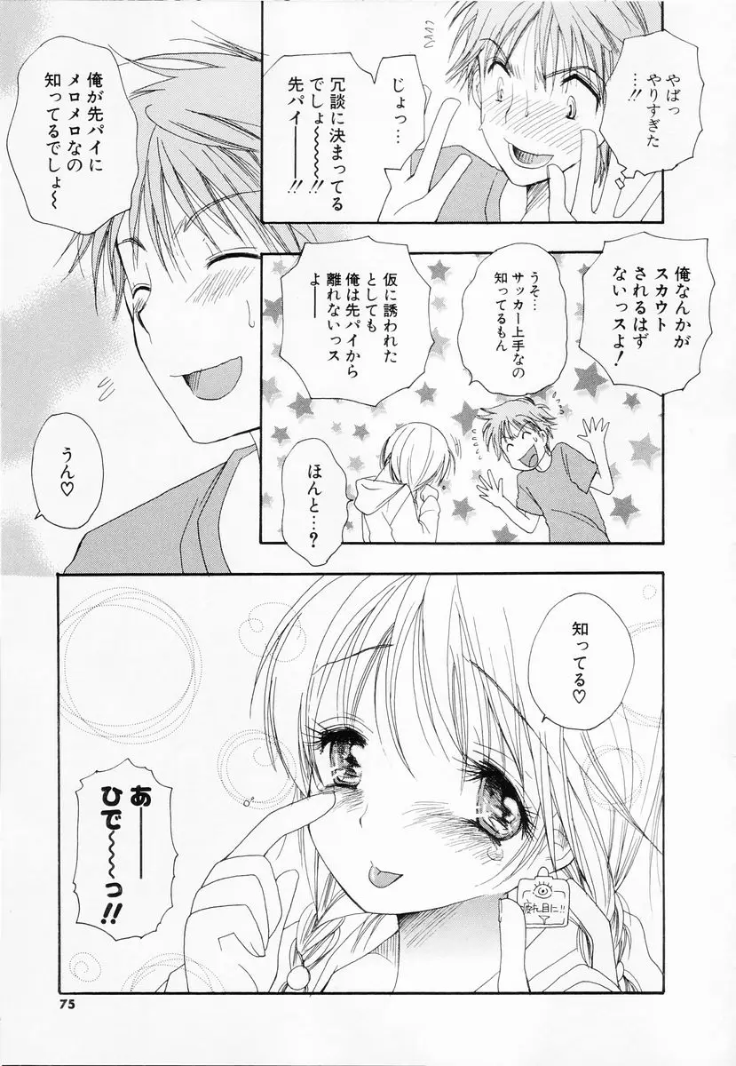 Page 74