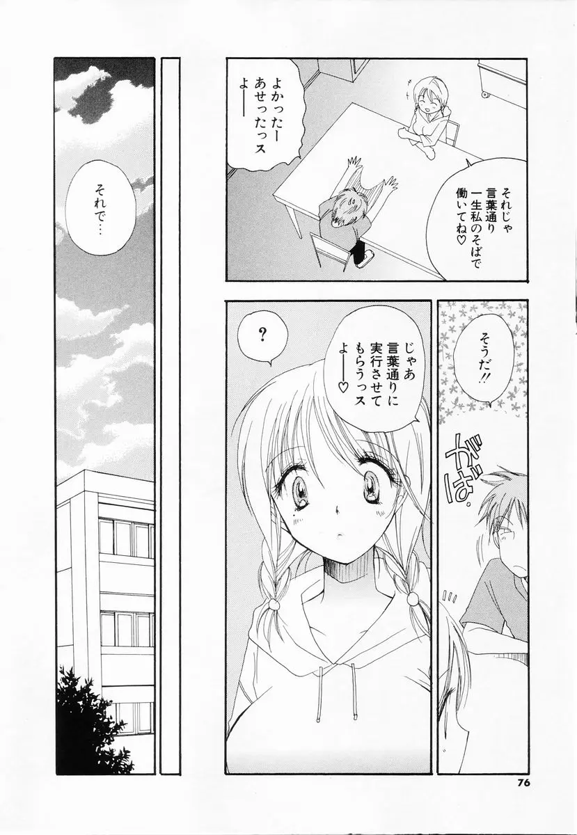 Page 75