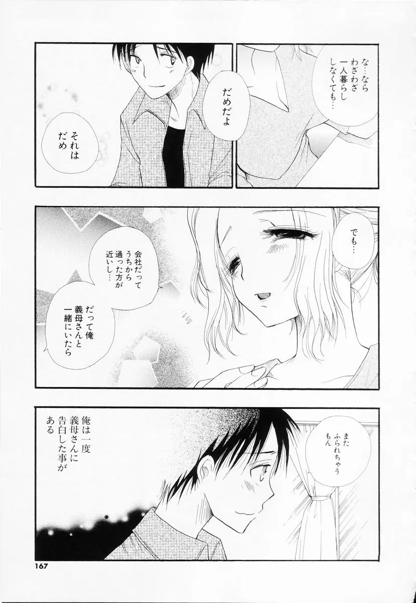 Page 166