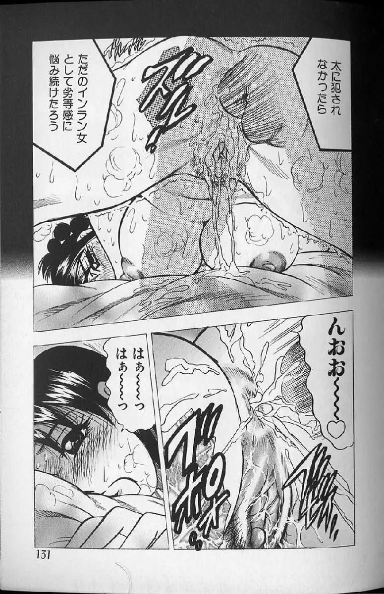 Page 131
