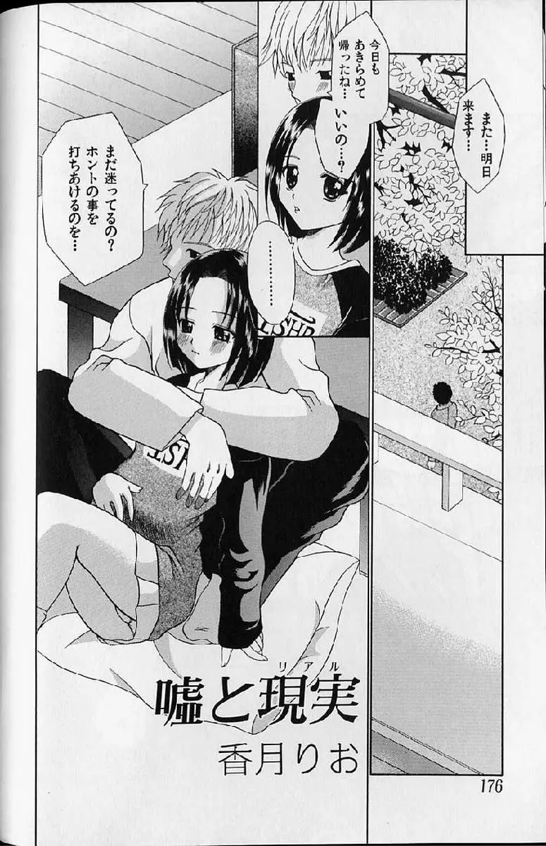 Page 176